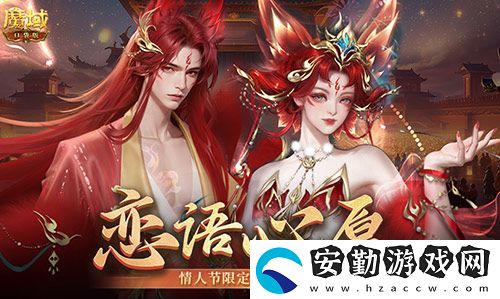 情人節(jié)限定外觀！魔域口袋版214情人節(jié)時裝上新！