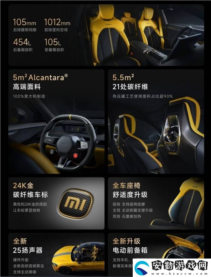 小米SU7