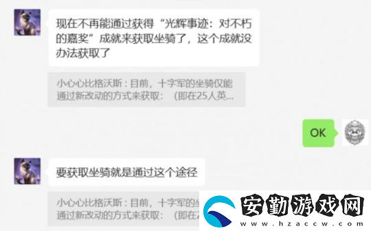 魔獸懷舊服最牛稱號(hào)被暴雪刪除