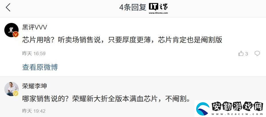 榮耀折疊新機(jī)爆料
