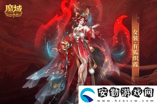 情人節(jié)限定外觀！魔域口袋版214情人節(jié)時裝上新！
