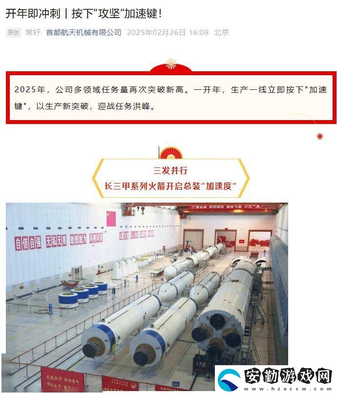 長(zhǎng)三甲系列火箭“三發(fā)并行”