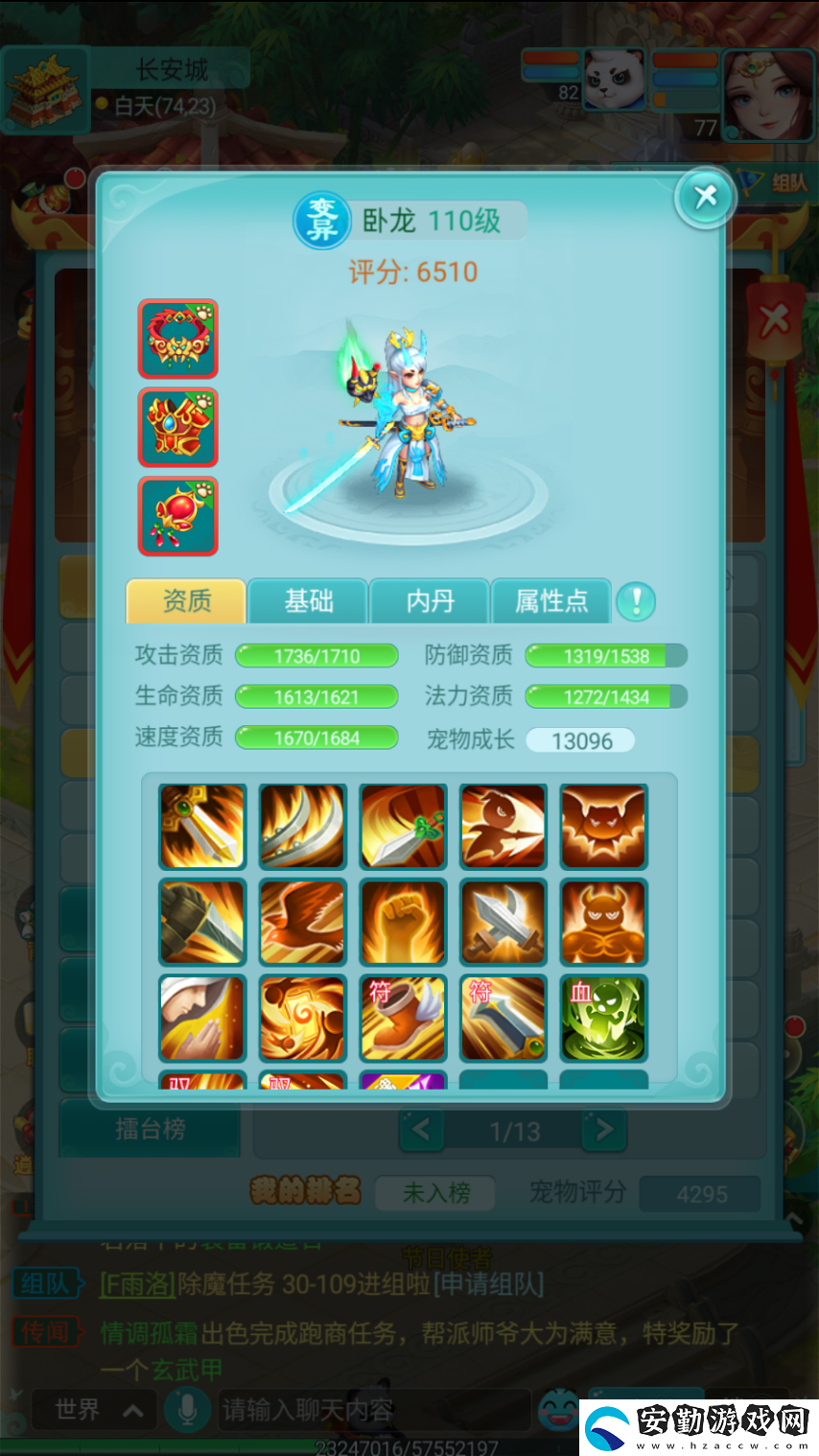 逍遙情緣手游誰不想寵物有超多特殊技能