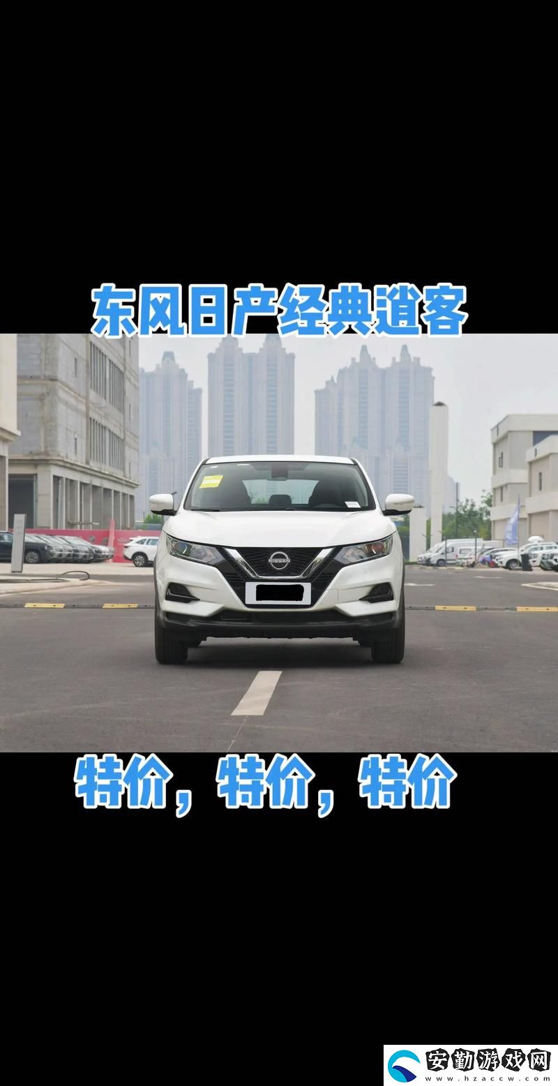 日產(chǎn)精品一線二線三線京東