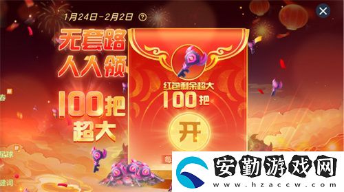 球球大作戰(zhàn)故宮神獸新春聯(lián)動上線