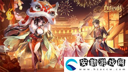自在西游巳蛇迎春版本即將到來！二周年金將金蟬子招募活動同期復刻！