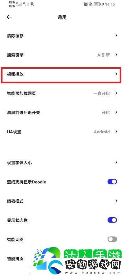 夸克瀏覽器視頻怎么開倍速