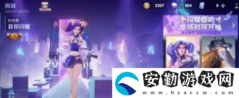 王者榮耀孫尚香新皮膚音你閃耀是限定嗎