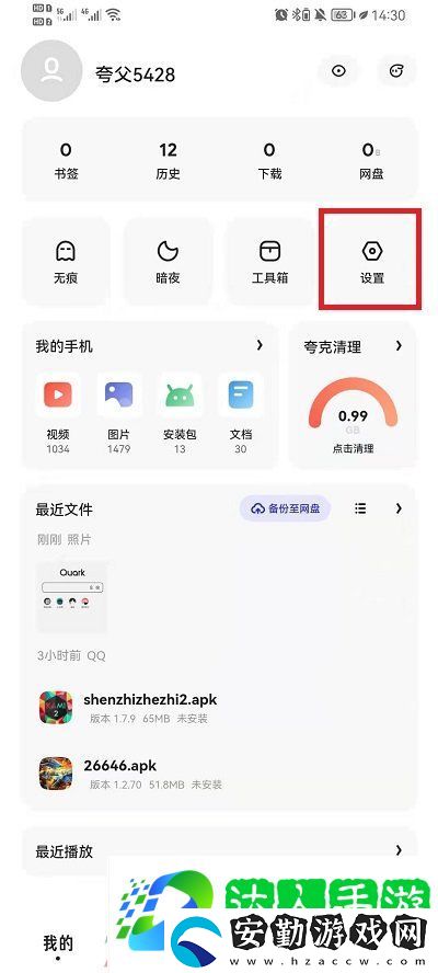 夸克瀏覽器視頻怎么開倍速