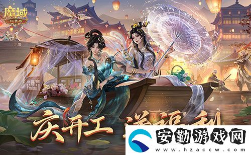 開工上線福利！魔域口袋版祝您開工大吉！