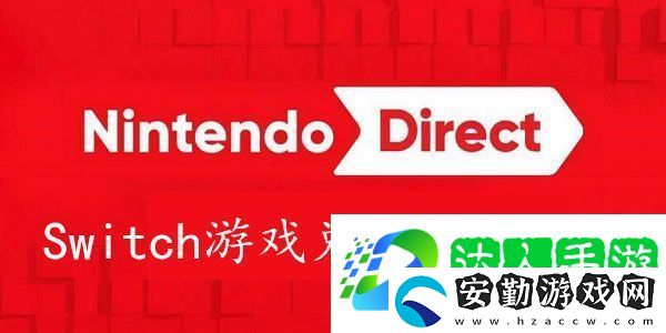 Switch游戲兌換券怎么獲得