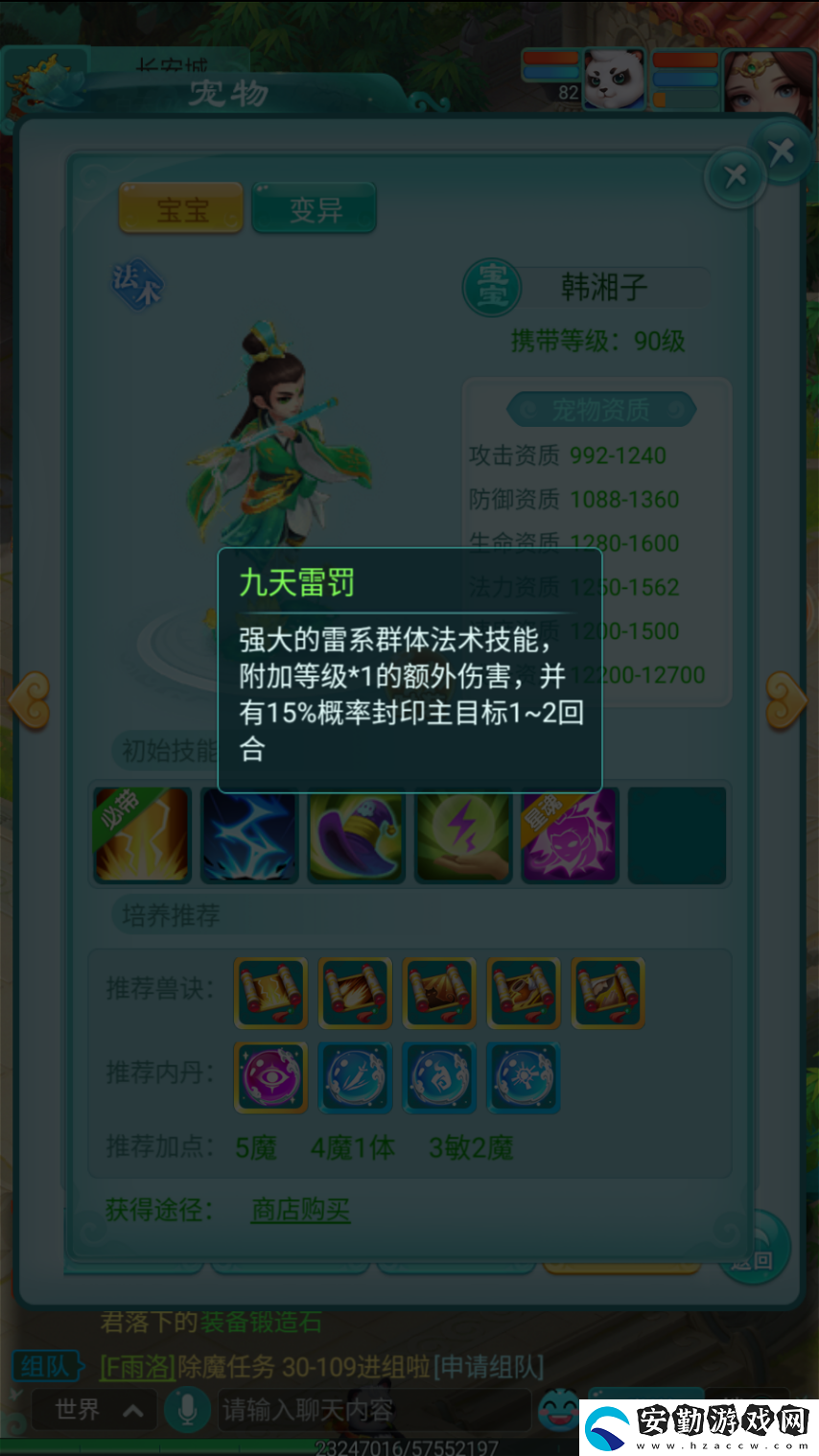 逍遙情緣手游誰不想寵物有超多特殊技能