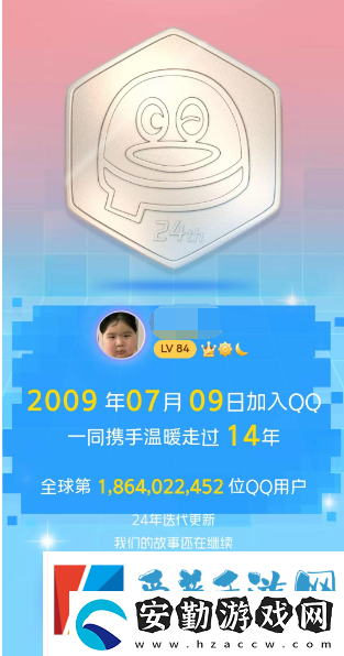 qq全球注冊(cè)排名查詢2023