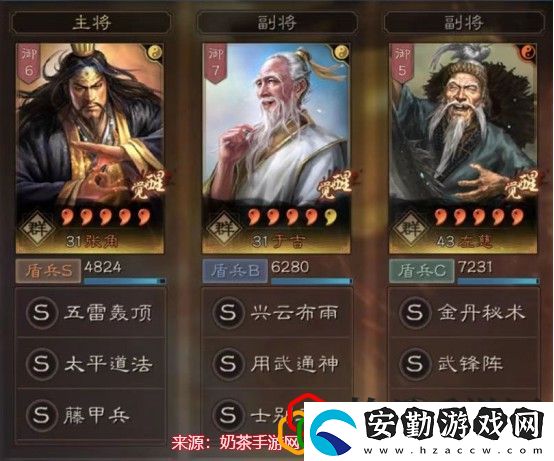 三國(guó)志戰(zhàn)略版左慈t0陣容