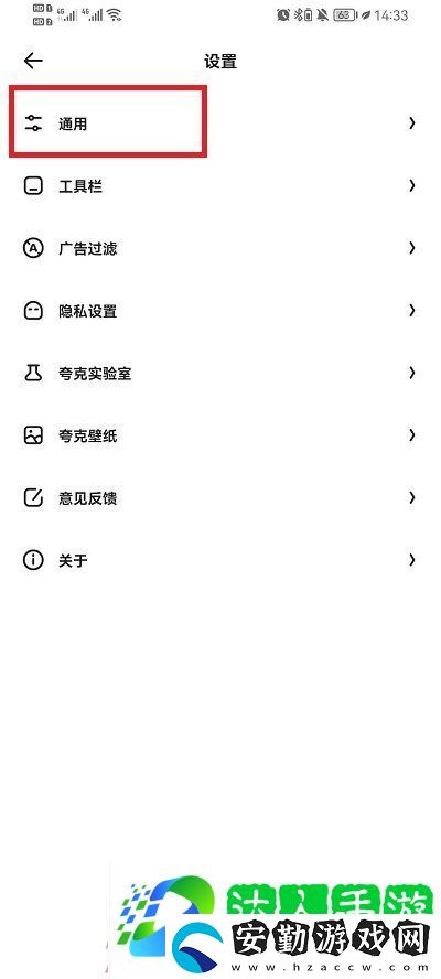 夸克瀏覽器視頻怎么開倍速
