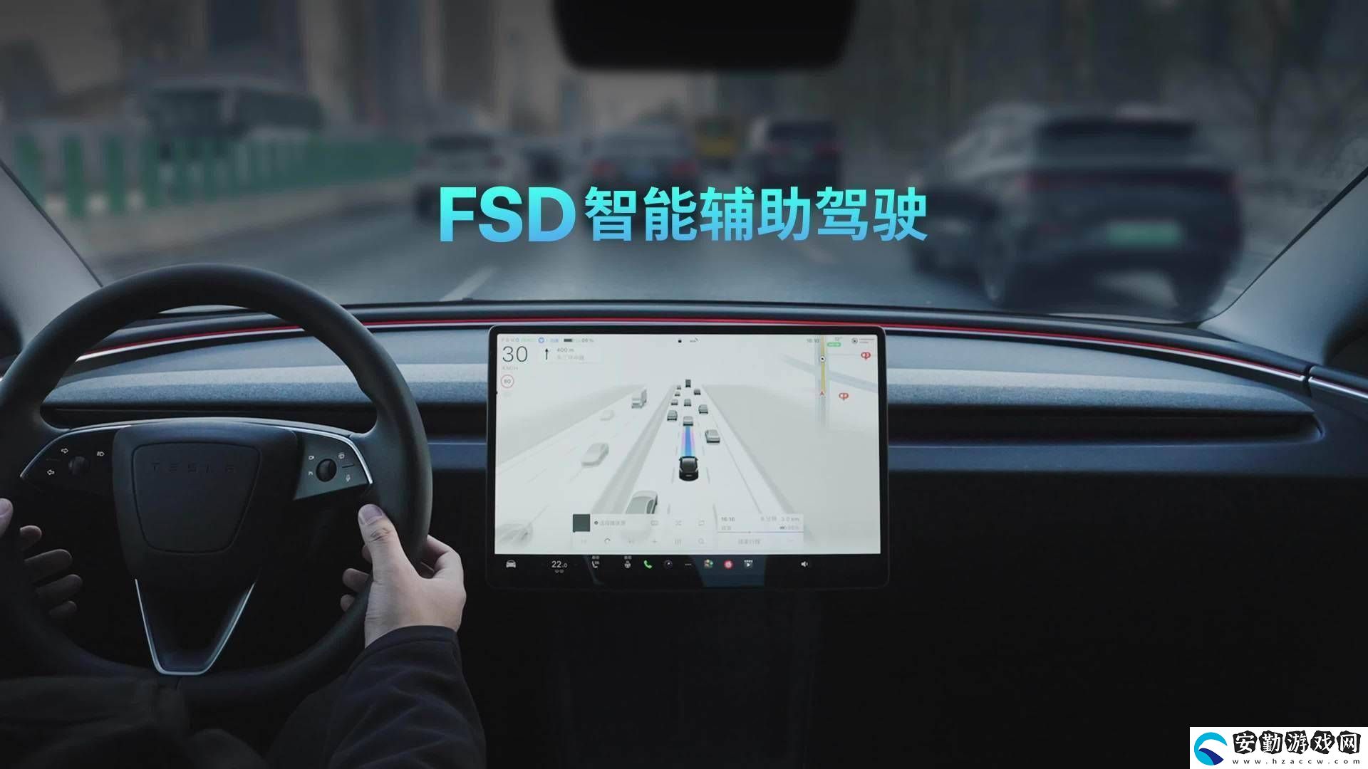 特斯拉FSD智能輔助駕駛上線