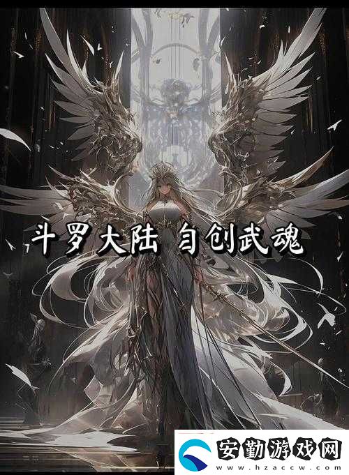 斗羅大陸武魂覺醒野外探險(xiǎn)