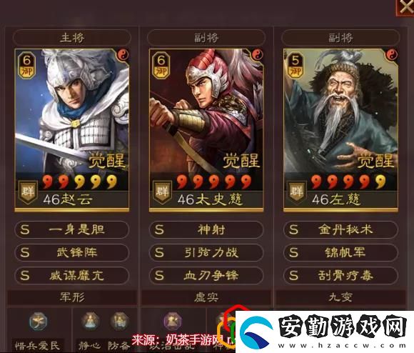三國(guó)志戰(zhàn)略版左慈t0陣容