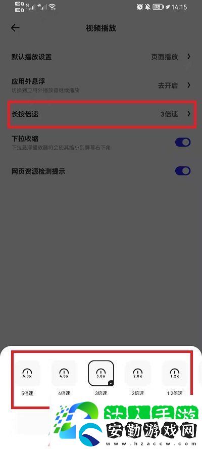 夸克瀏覽器視頻怎么開倍速