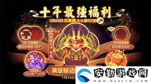 球球大作戰(zhàn)故宮神獸新春聯(lián)動上線