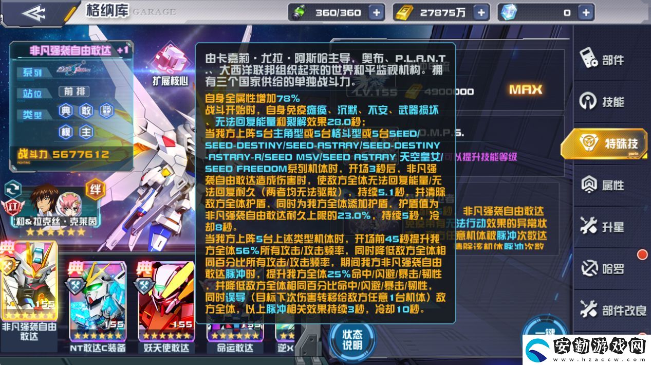 敢達(dá)決戰(zhàn)1月新機(jī)爆料