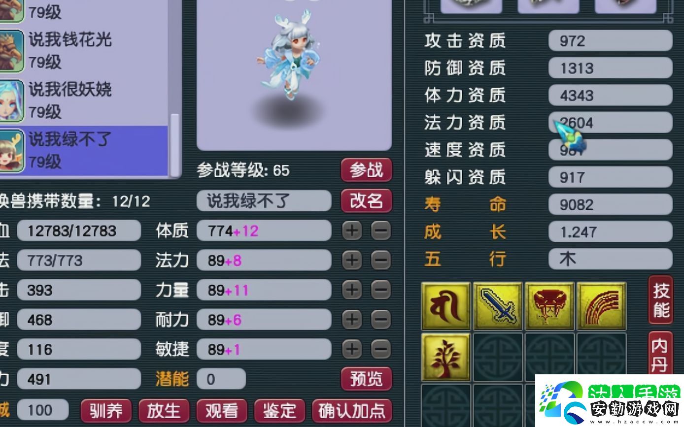 夢幻西游寶寶怎么選