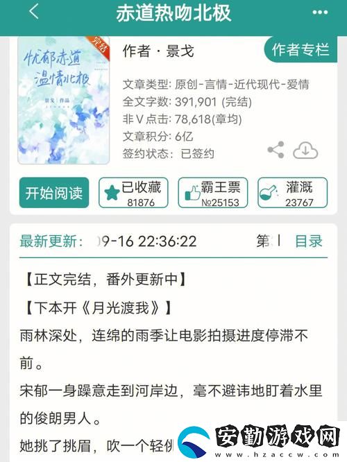 意外歸屬