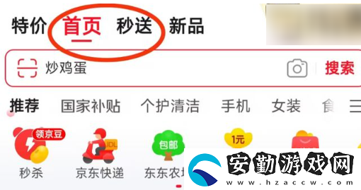 京東外賣商家入駐審核要多久