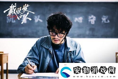 電影戴假發(fā)的人曝“罪與罰”版預(yù)告