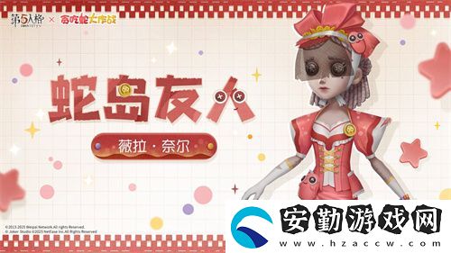 蛇來運轉(zhuǎn)