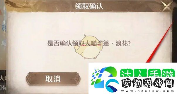 無(wú)限暖暖道具寶箱怎么使用