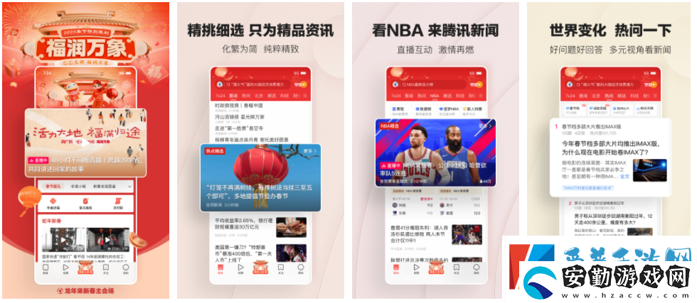 怎么關(guān)掉騰訊新聞
