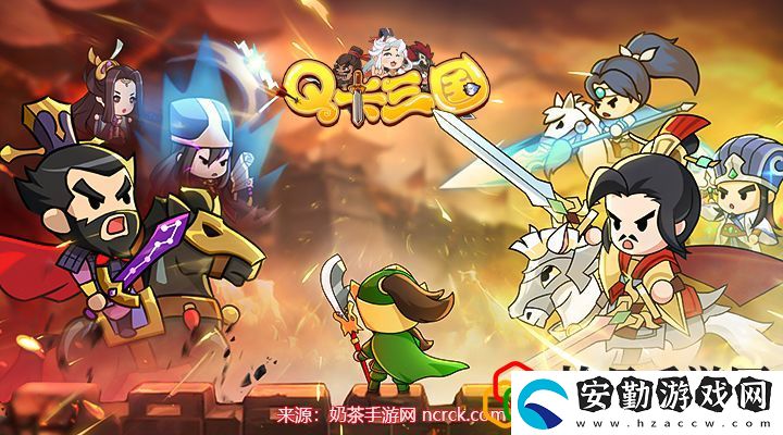 Q卡三國(guó)什么武將厲害