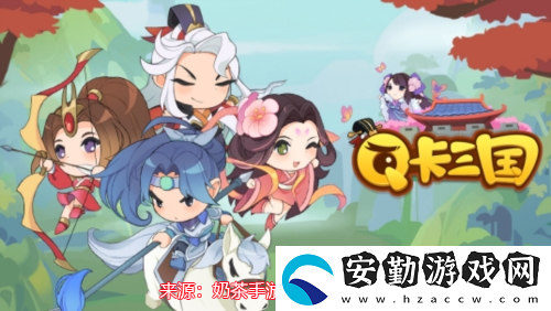 Q卡三國(guó)什么武將厲害