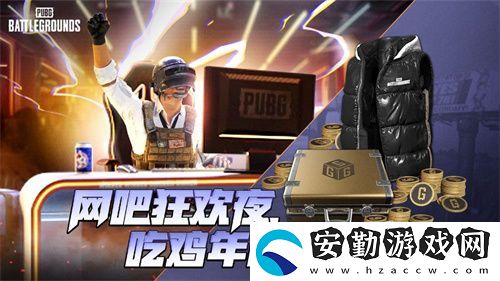 PUBG新年活動(dòng)即將開啟