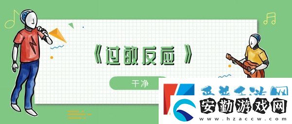 學(xué)不會(huì)俏皮話我乏味嗎歌曲介紹