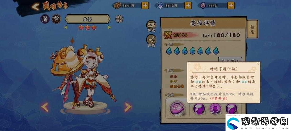 無雙萌將金鑾實(shí)力如何