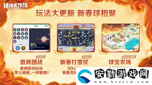 人人送100把超大！球球大作戰(zhàn)1月24日蛇年春節(jié)福利盤點