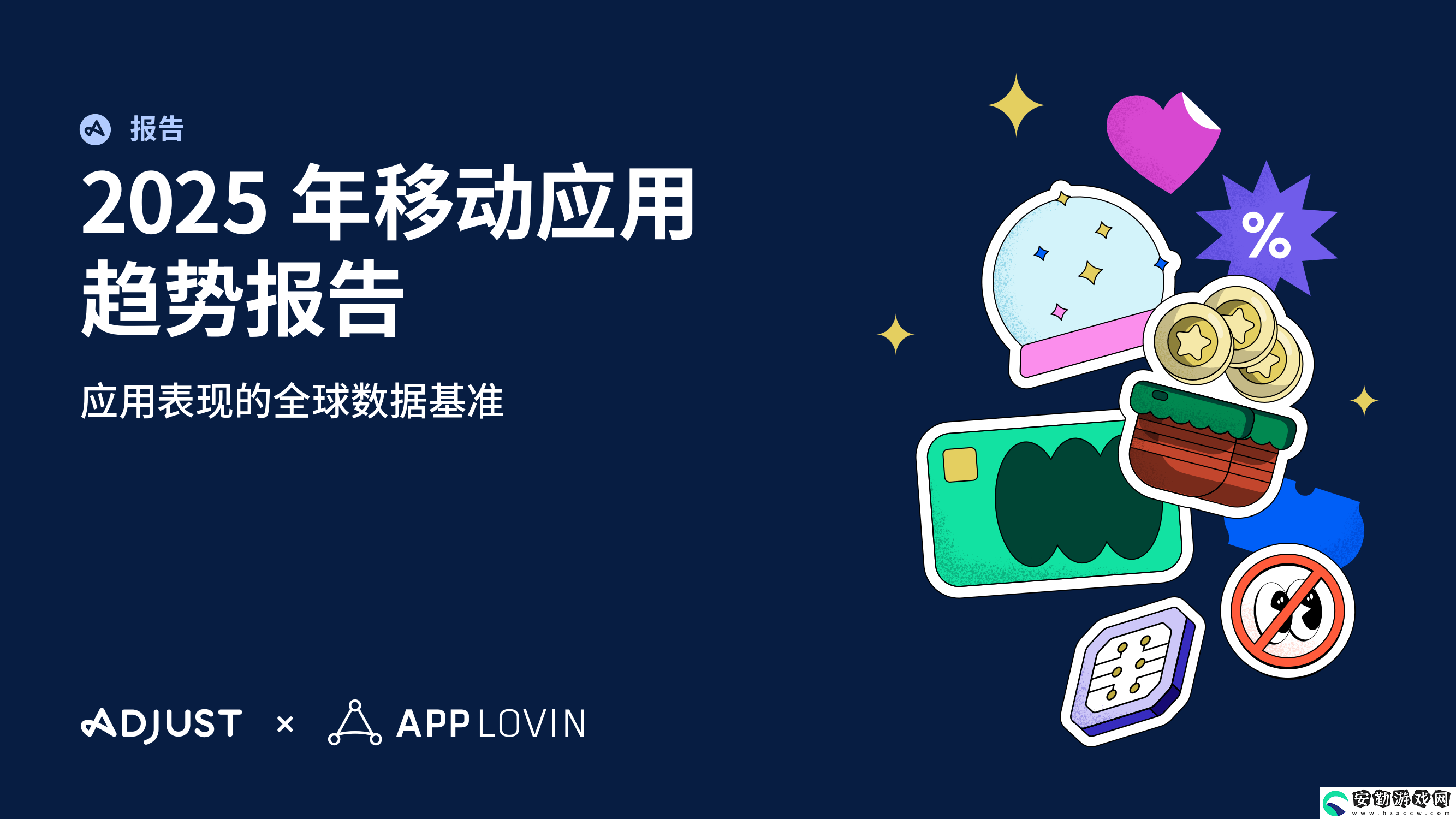 2025年移動(dòng)應(yīng)用趨勢(shì)大揭秘