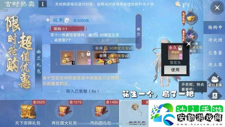 一夢江湖手游喵喵咪咪奇遇怎么開啟
