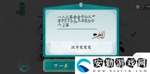 離譜的漢字荼有哪些字