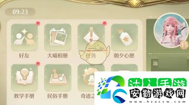 無(wú)限暖暖道具寶箱怎么使用