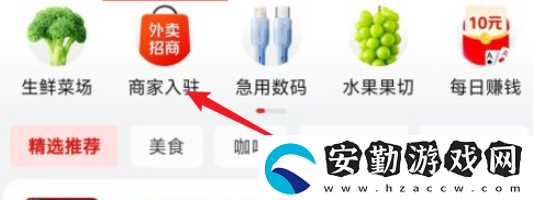 京東外賣商家入駐審核要多久
