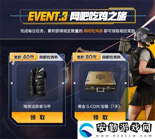 PUBG新年活動(dòng)即將開啟