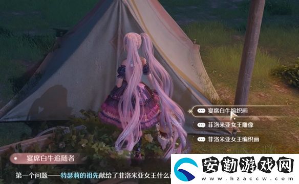 無限暖暖交出配方躲藏之人怎么過