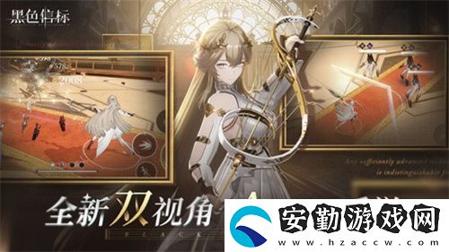 黑色信標版號已至！歡迎來到世界的背面