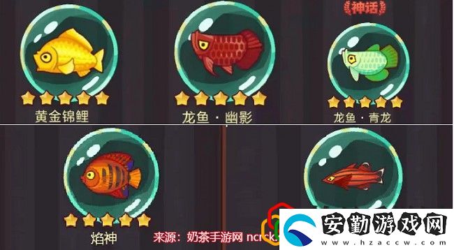 咸魚之王魚靈怎么升星