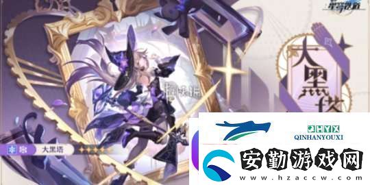 崩壞星穹鐵道大黑塔介紹