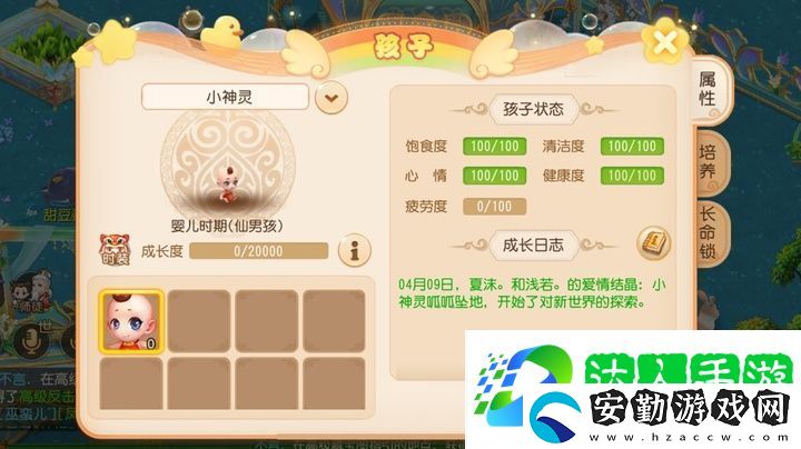 夢幻西游寶寶怎么選