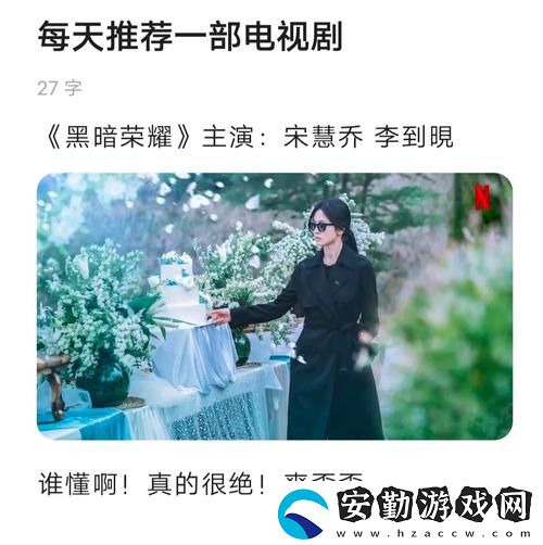 青檸在線觀看免費高清電視劇黑暗榮耀